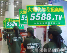 5588.TV濟南美業博覽會上流動的宣傳隊伍