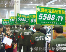 火爆化妝品招商網宣傳一步一個腳印