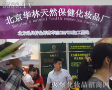 伯蒂菲爾營(yíng)銷(xiāo)總部參展第31屆濟(jì)南美業(yè)博覽會(huì)