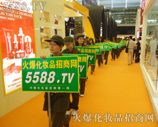 火爆化妝品招商網——綠色的宣傳長龍穿梭在上海美業博覽會中