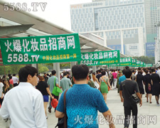 火爆化妝品招商網宣傳隊伍拼搏不息