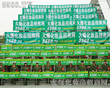 廣州美博會5588.TV見證實力與輝煌