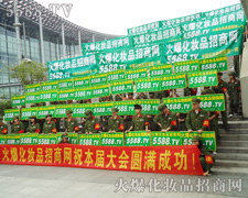 責任、奉獻的火爆精神撒滿廣州美博會