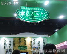健牌生命科技(香港)有限公司火爆招商中