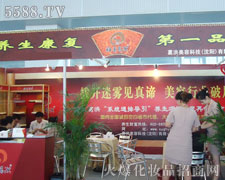沈陽葛洪美容科技發展有限公司火爆招商中