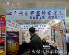廣州錦盛精細化工有限公司火爆招商中
