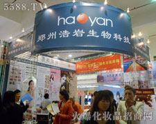 鄭州浩巖生物參加23屆鄭州美業博覽會