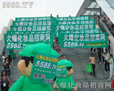 火爆化妝品招商網發展史中的一次次