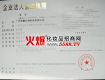 海馨營業(yè)執(zhí)照