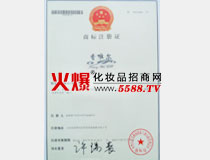 海馨商標注冊證