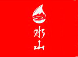 廣州水山生物科技有限公司