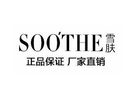 汕頭市潮南區雪膚化妝品實業有限公司