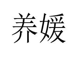 VBƼ޹˾