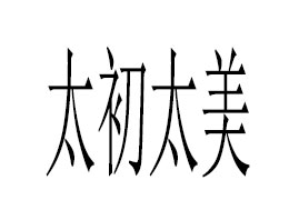 麣̫̫Iԃ޹˾