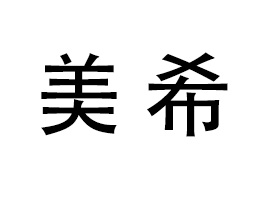 xyƷ޹˾