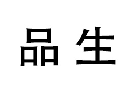 ɽƷQ(mo)޹˾