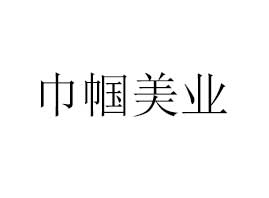 BƸ۽펽Iԃ޹˾