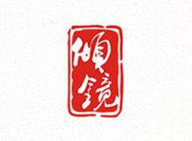 廣州傾鏡生物科技有限公司