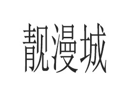 nQ޹˾