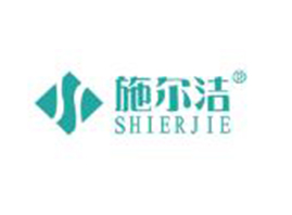 深圳市施爾潔生物工程有限公司