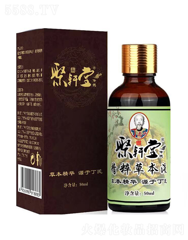 聚軒堂精粹草本液50ml