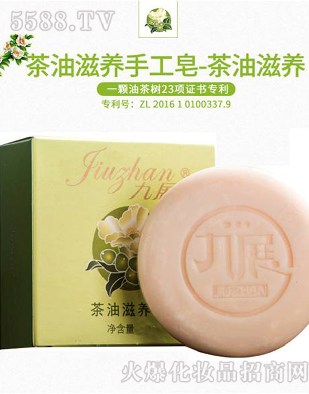 九展茶油滋養(yǎng)皂