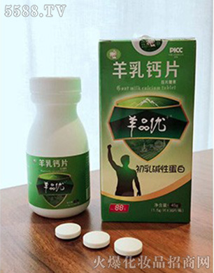 羊品優/羊乳鈣片