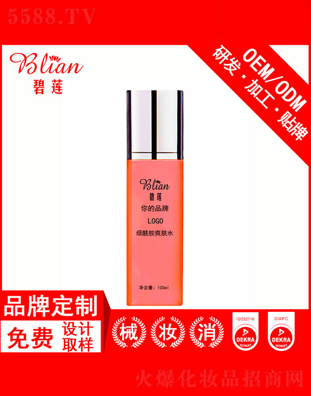 ɏˬwˮOEM/ODMNƼӹ100ml