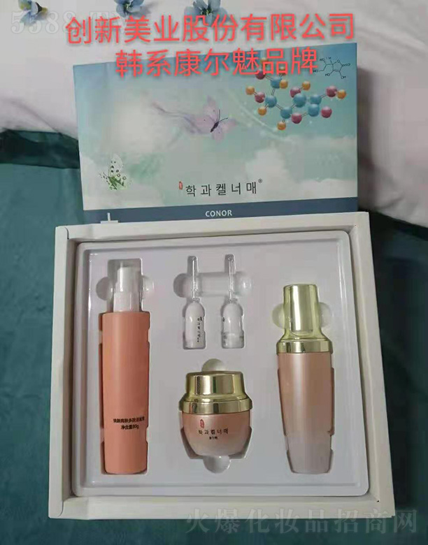 永豐創新美業日化有限責任公司：康爾魅煥顏亮膚多肽修護緊致五件套