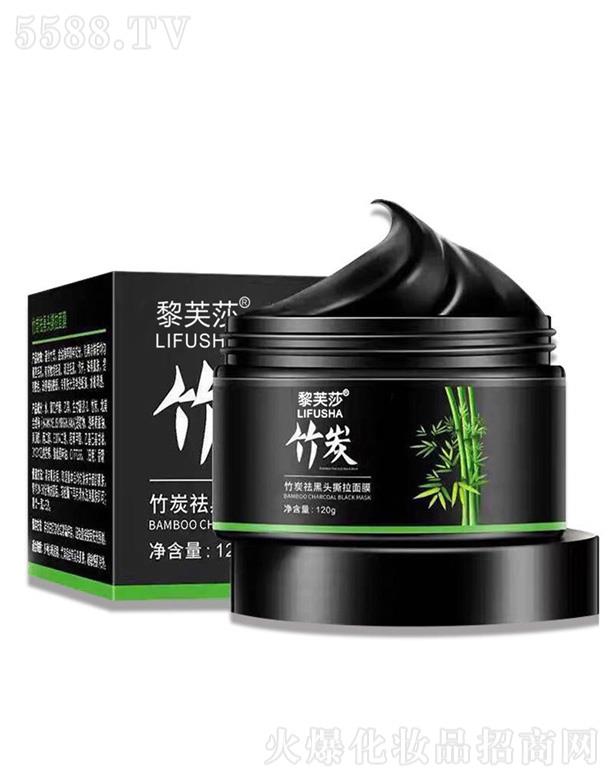 黎芙莎竹炭去黑頭撕拉面膜