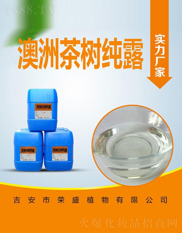 榮盛澳洲茶樹純露