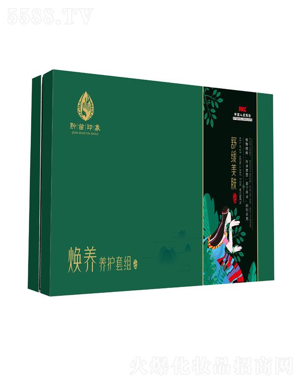 程氏苗堂(鄭州)健康管理科技有限公司：黔苗印象煥養(yǎng)養(yǎng)護(hù)套組