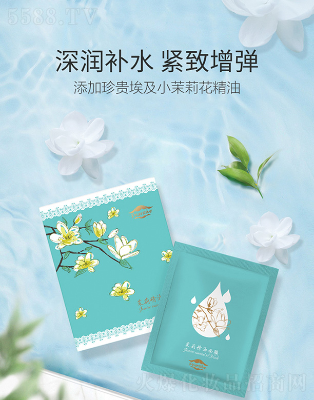 珍珠生活萊莉精油面膜 25ML*6片/盒
