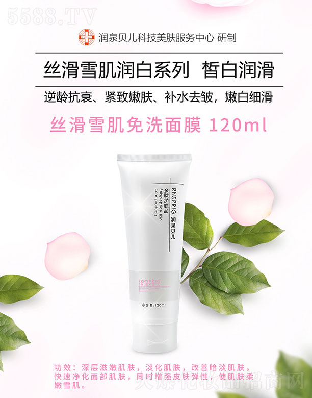 ȪؐzѩϴĤ 120ml