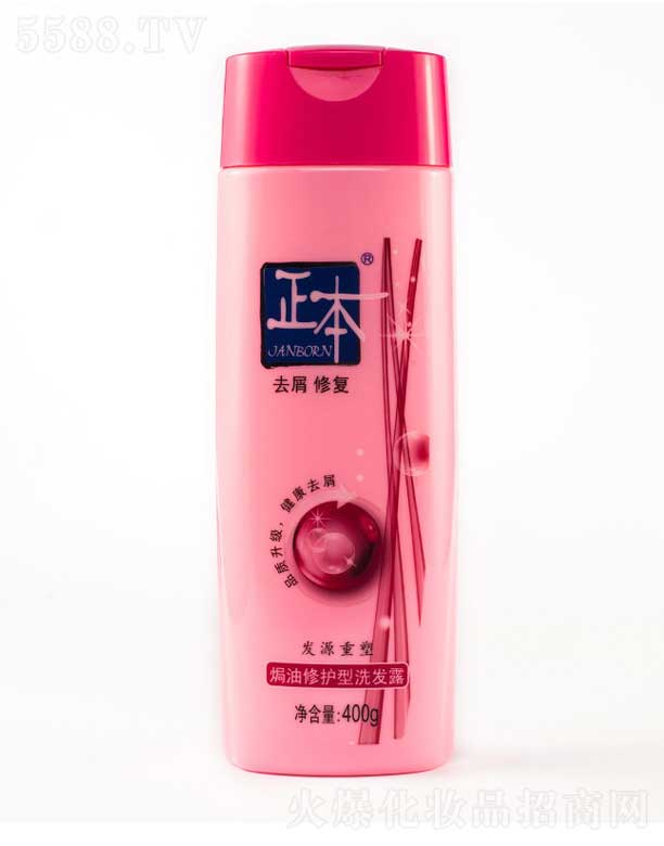 正本焗油修護型洗發露 400g