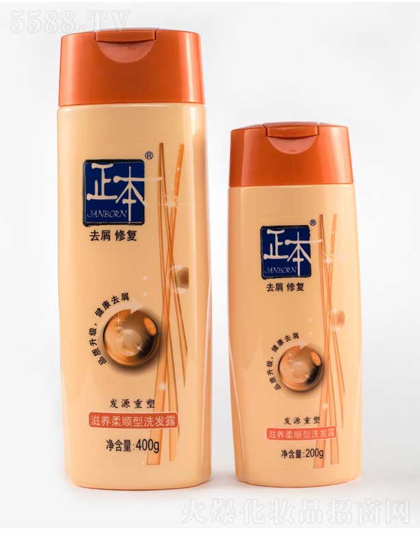 正本滋養柔順型洗發露 400g+200g