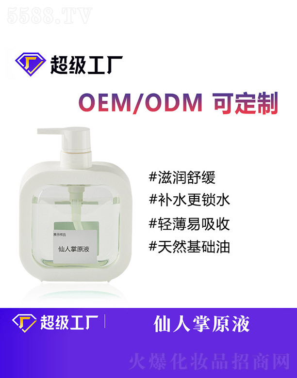 ԭҺOEM/ODM
