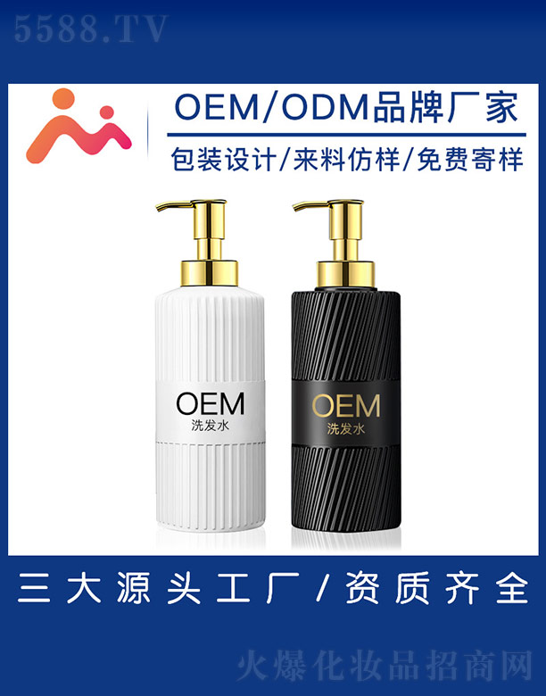 ϴlˮOEM