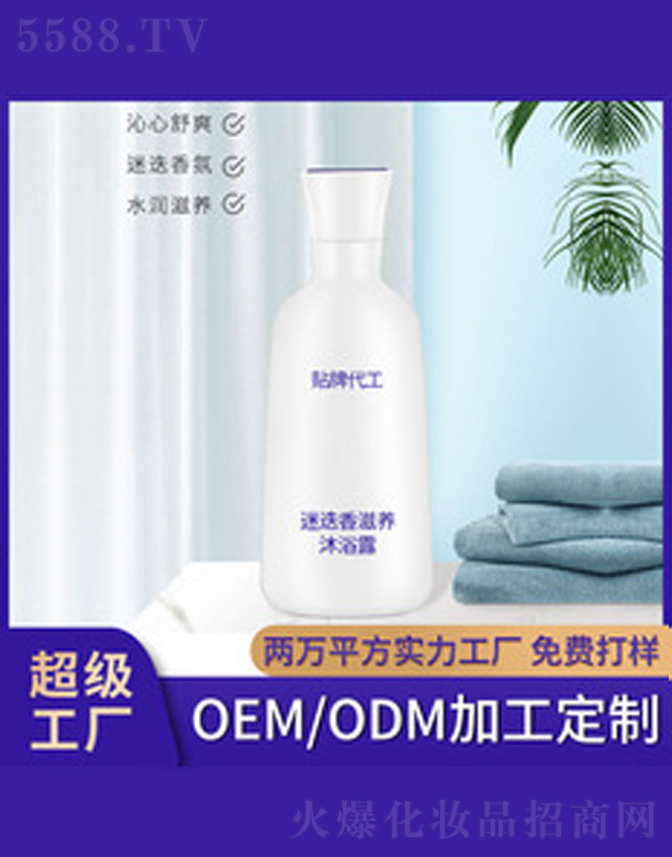 迷迭香沐浴露