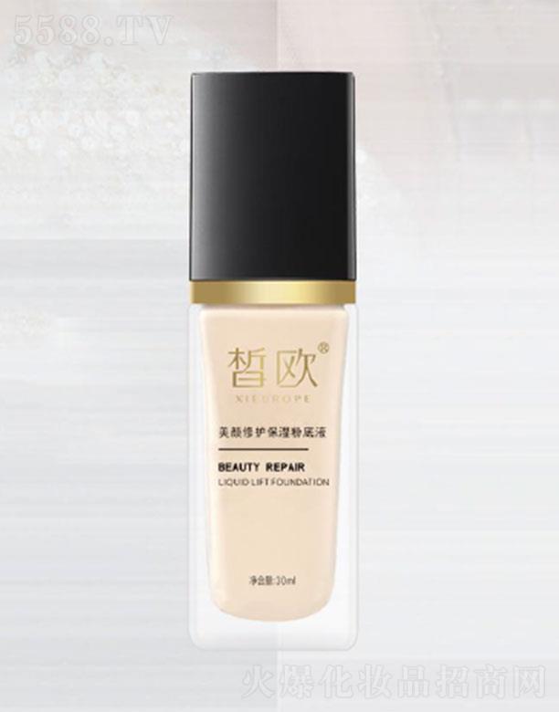 皙歐美顏修護保濕粉底液