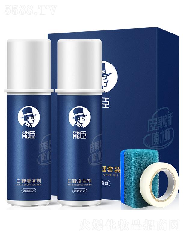 上海能臣 能臣白鞋護理套裝 去除一般的灰塵泥漬