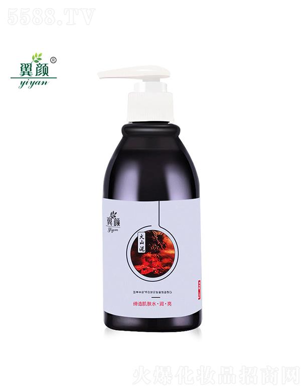 廣州縱橫健康醫藥   翼顏火山泥沐浴露  250ml  清涼爽膚全身   嫩膚去角質
