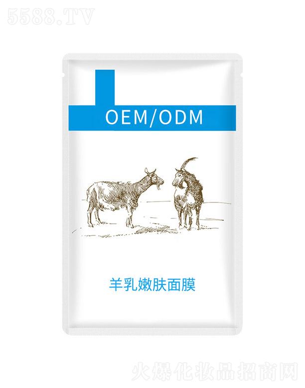 廣州海夢科   海夢科羊乳嫩膚面膜   補水保濕    溫和修復