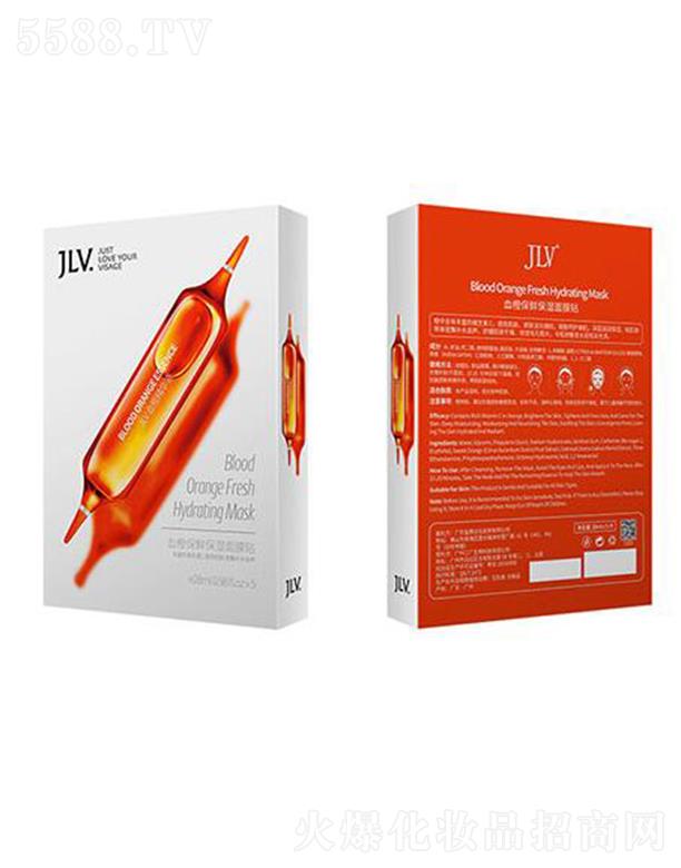JLV血橙保鮮水潤面膜貼 密集補水 提亮肌膚