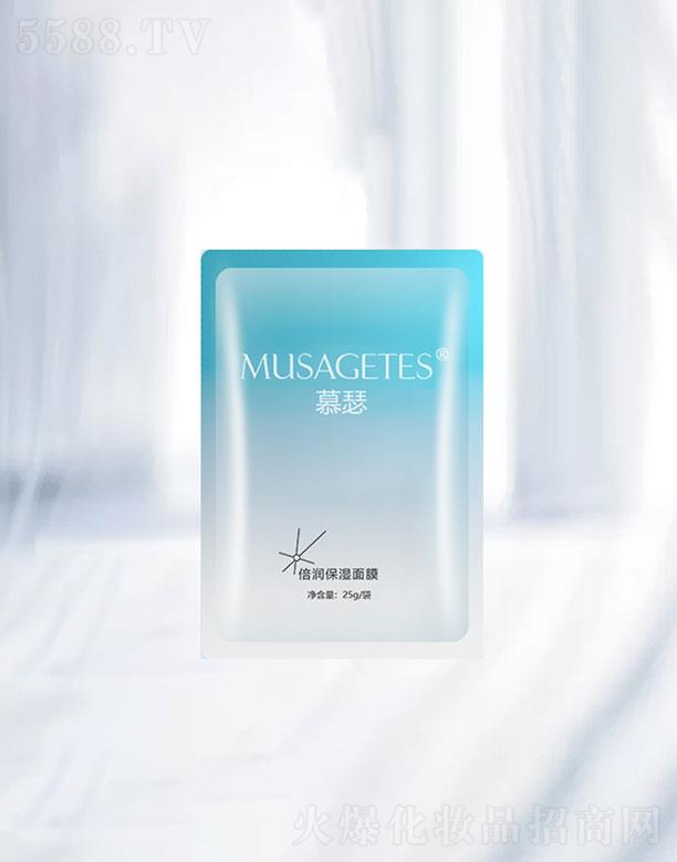 山東安然納米實業  慕瑟倍潤保濕面膜  25g    補水保濕