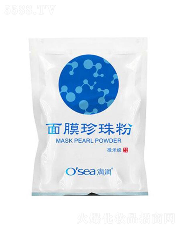 osea海潤面膜珍珠粉（微米級）絲滑肌膚嫩膚通透