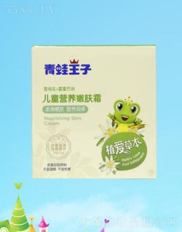 青蛙王子兒童營養(yǎng)嫩膚霜 40g柔滑嫩膚營養(yǎng)潤澤