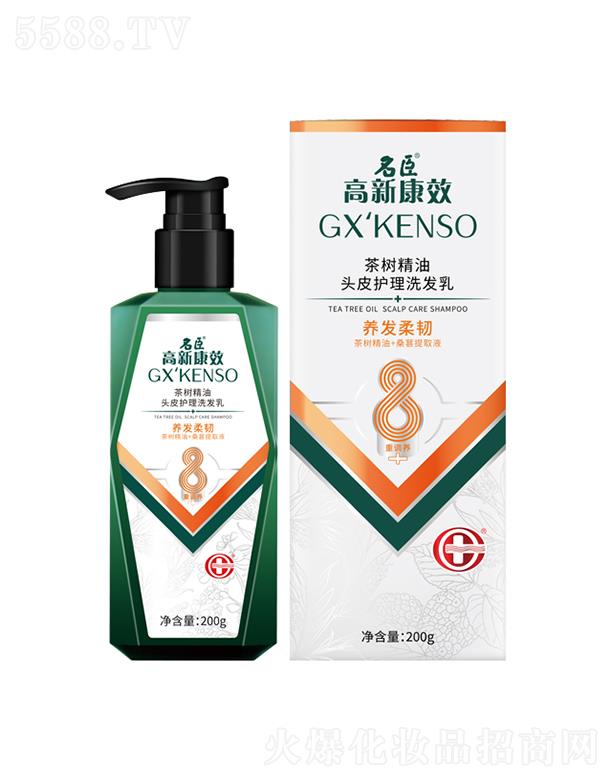 高新康效茶樹精油頭皮護(hù)理洗發(fā)乳（養(yǎng)發(fā)柔韌）200g調(diào)養(yǎng)頭皮  秀發(fā)柔韌健康