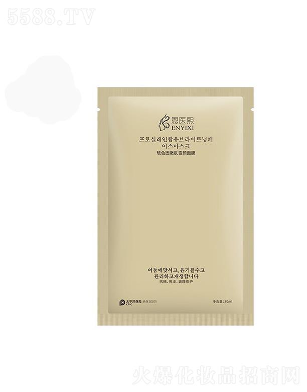 科伊美亮膚嫩膚雪顏面膜   透明質酸玻色因   補水保濕亮