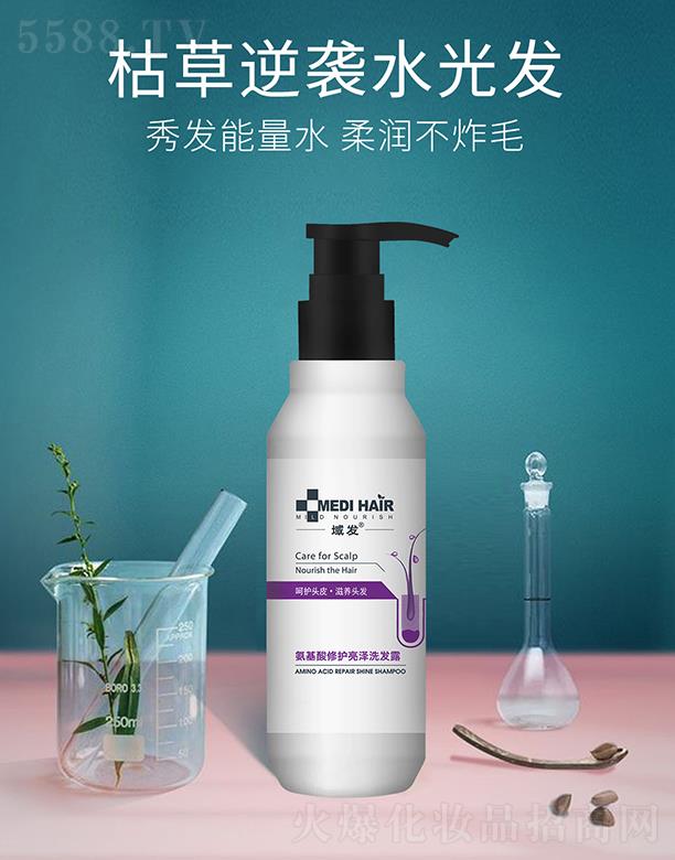 域發氨基酸修護亮澤洗發露 230ml秀發能量水逆襲水光發